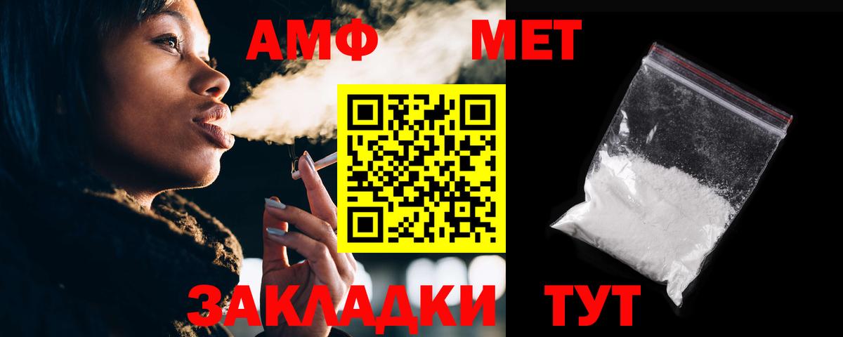Павловский Посад  АМФ  АМФ  Amphetamine Premium  Вход с VPN 