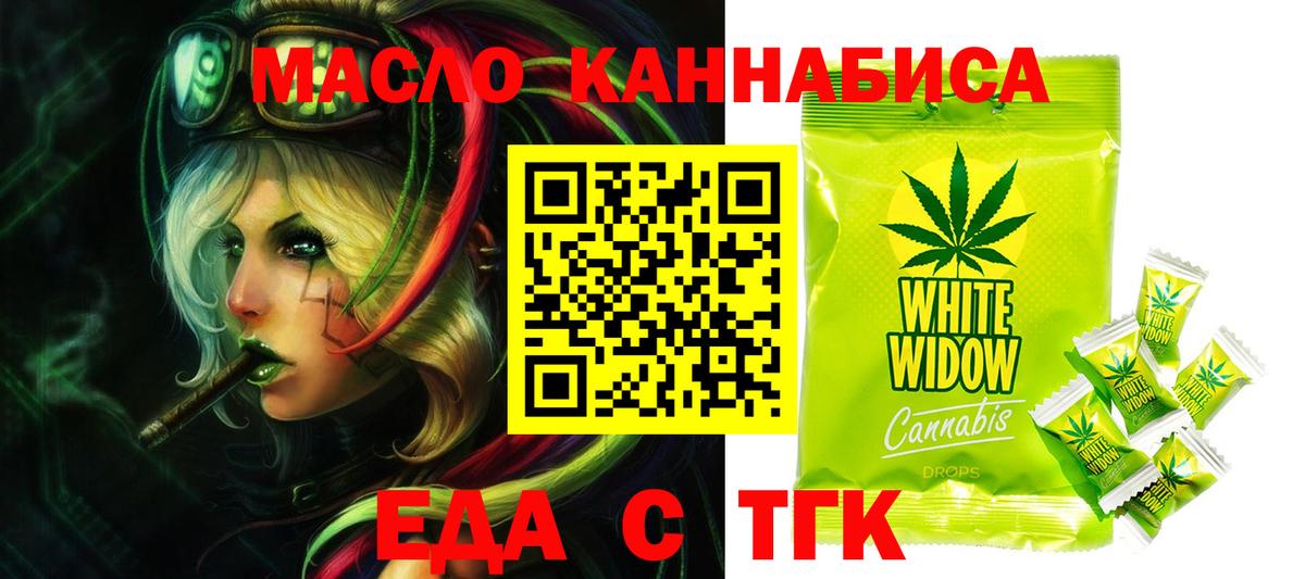 Павловский Посад  Печенье с ТГК конопля  Вход с VPN 