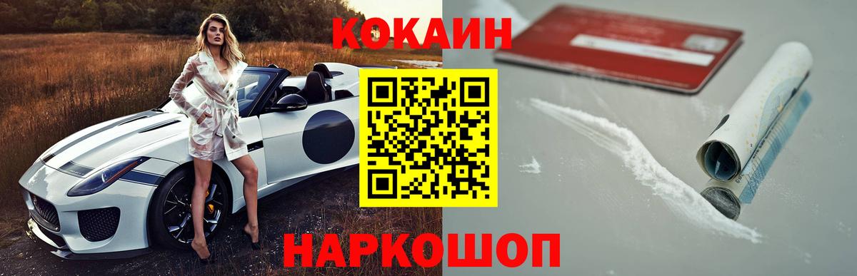 Павловский Посад  Кокаин Fish Scale  Кокаин  Кокаин Fish Scale  Вход с VPN 