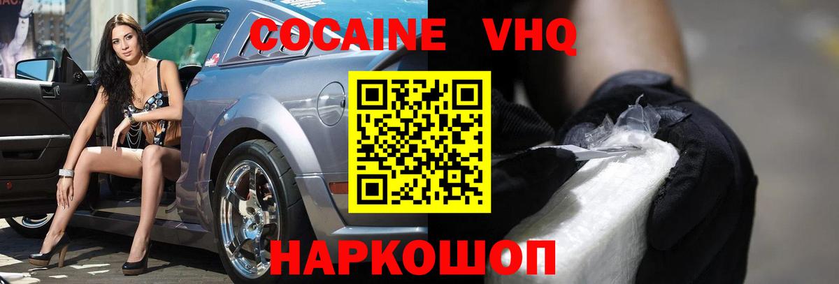 КОКАИН Боливия Павловский Посад