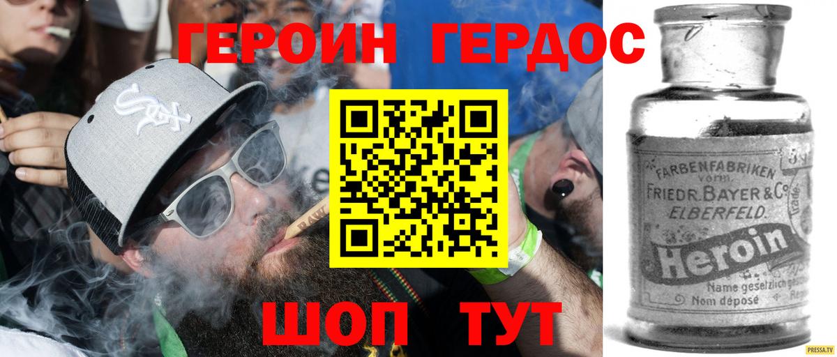 ГЕРОИН белый  Вход с VPN  Павловский Посад 