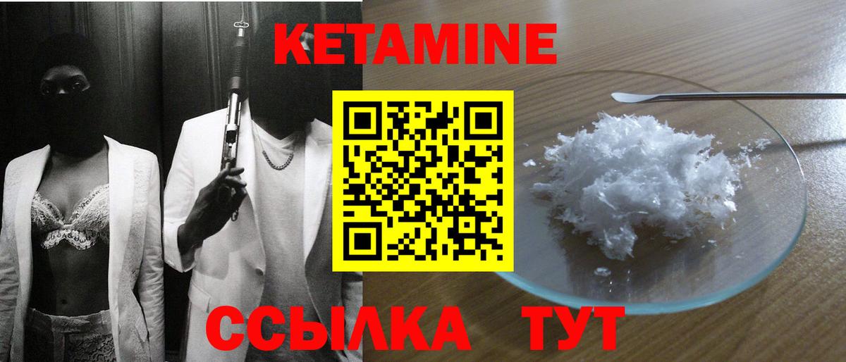 Кетамин ketamine  КЕТАМИН VHQ  Павловский Посад  Вход с VPN 