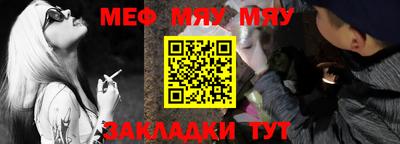 меф VHQ Гатчина