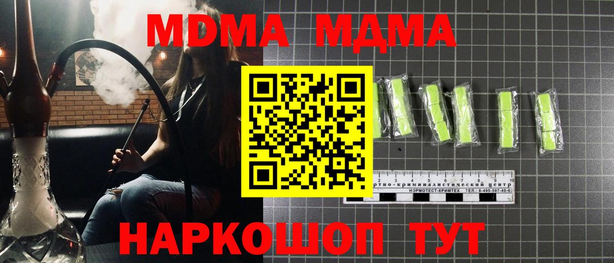 МДМА crystal Павловский Посад