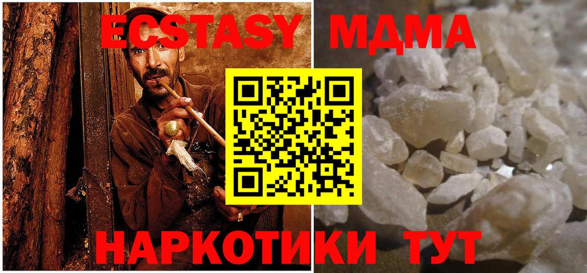 Павловский Посад  МДМА  МДМА кристаллы  Вход с VPN  МДМА crystal 