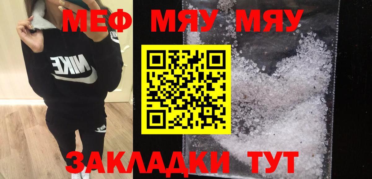 Павловский Посад  Мефедрон mephedrone  Вход с VPN  МЕФ  Мефедрон мяу мяу  МЯУ-МЯУ 