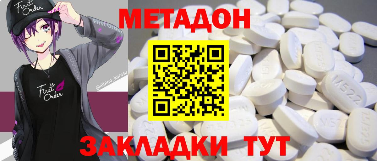 блэк спрут онион  МЕТАДОН мёд  Вход с VPN  Павловский Посад 