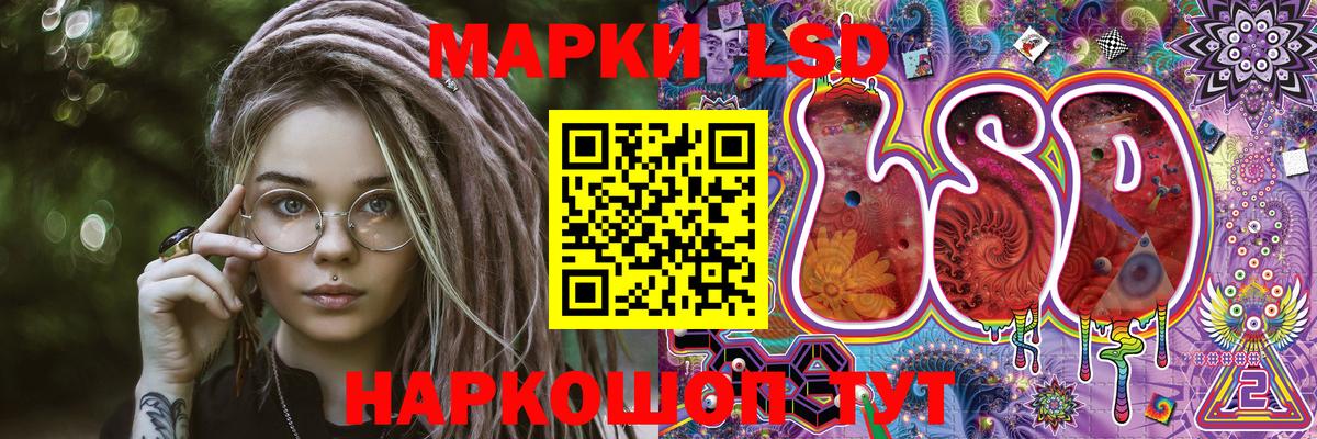 Наркотические марки 1,5мг Павловский Посад
