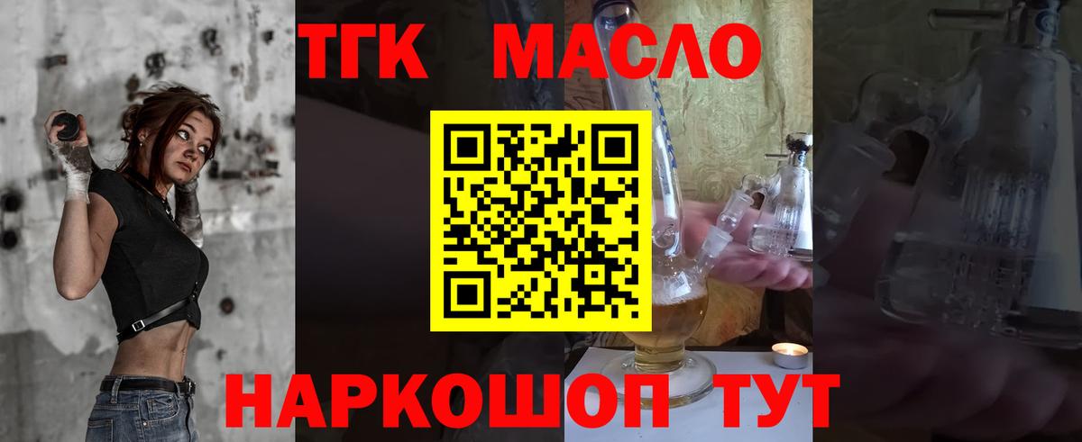 ТГК THC oil  ТГК вейп с тгк  mega ONION  Вход с VPN  Павловский Посад 
