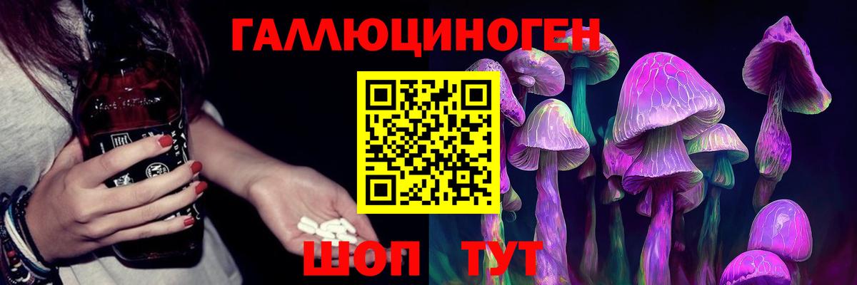 Галлюциногенные грибы мицелий  Вход с VPN  цены наркотик  Павловский Посад 